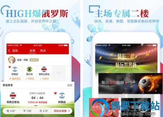 专业体育app哪个好 体育赛事直播软件排名介绍