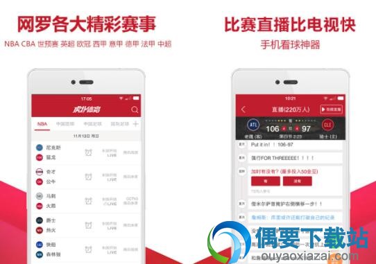 专业体育app哪个好 体育赛事直播软件排名介绍