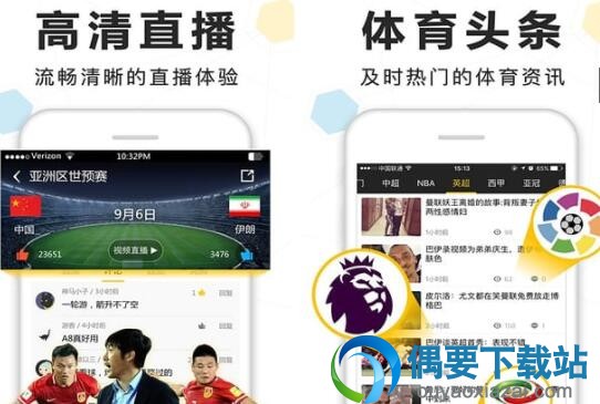 专业体育app哪个好 体育赛事直播软件排名介绍