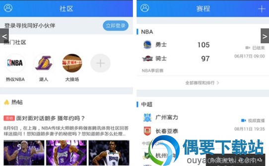 专业体育app哪个好 体育赛事直播软件排名介绍