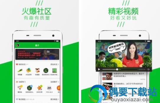 专业体育app哪个好 体育赛事直播软件排名介绍