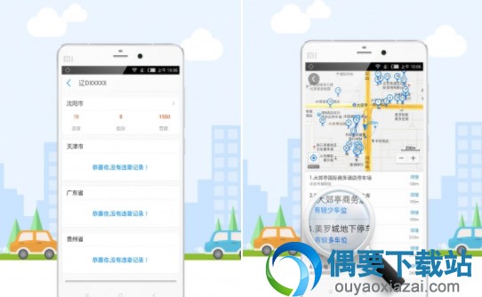 停车app有哪些？停车应用软件排名大全