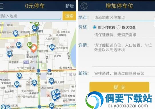 停车app有哪些？停车应用软件排名大全