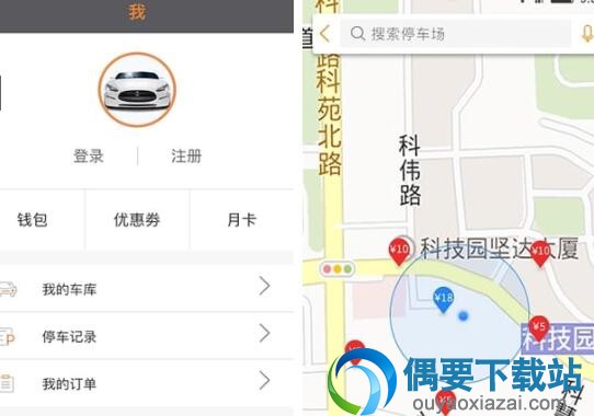 停车app有哪些？停车应用软件排名大全
