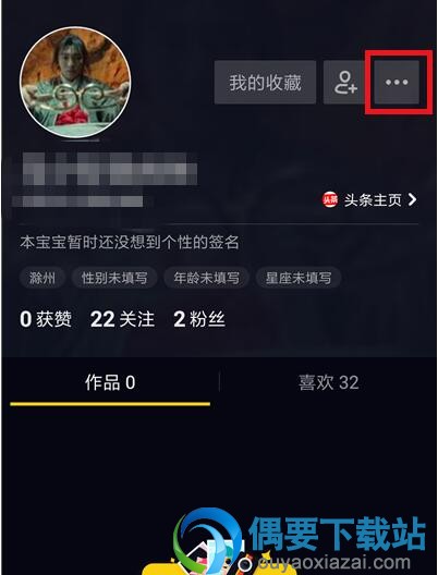 抖音直播怎么开通 抖音申请直播的操作步骤讲解