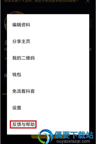抖音直播怎么开通 抖音申请直播的操作步骤讲解