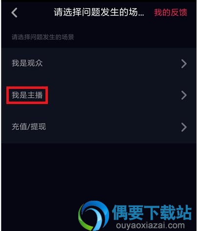 抖音直播怎么开通 抖音申请直播的操作步骤讲解