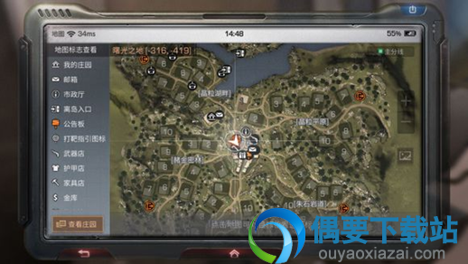 明日之后怎么搬家 搬家到营地市中心