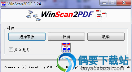 WinScan2PDF文件扫描软件