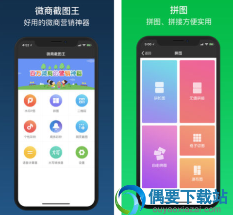 好用的6款手机截图软件app特色亮点介绍