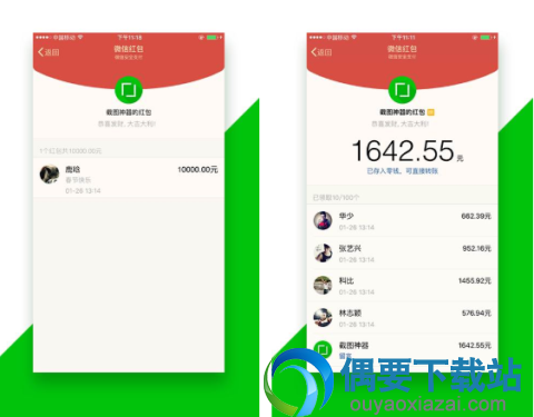 好用的6款手机截图软件app特色亮点介绍