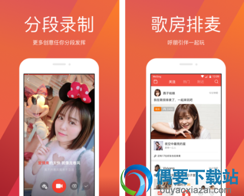 手机k歌软件软件哪个好 2018k歌软件app排名