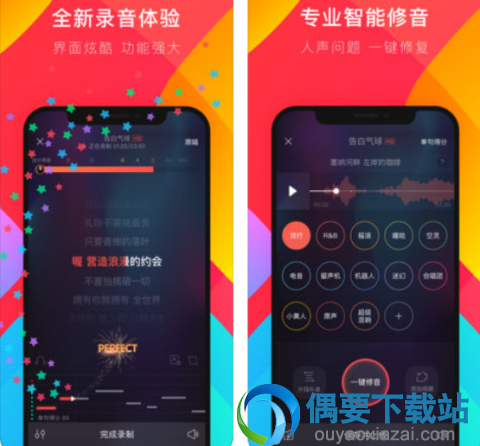 手机k歌软件软件哪个好 2018k歌软件app排名