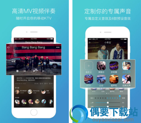 手机k歌软件软件哪个好 2018k歌软件app排名