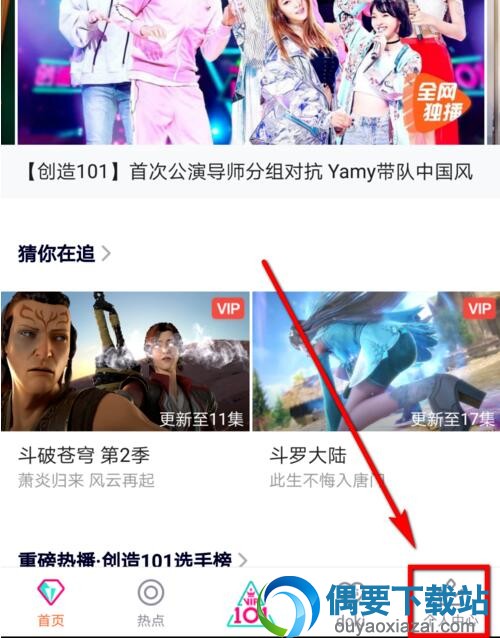 腾讯视频怎么设置投屏 腾讯视频投屏到电视的步骤