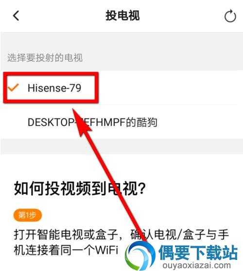 腾讯视频怎么设置投屏 腾讯视频投屏到电视的步骤
