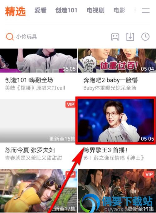 腾讯视频怎么设置投屏 腾讯视频投屏到电视的步骤