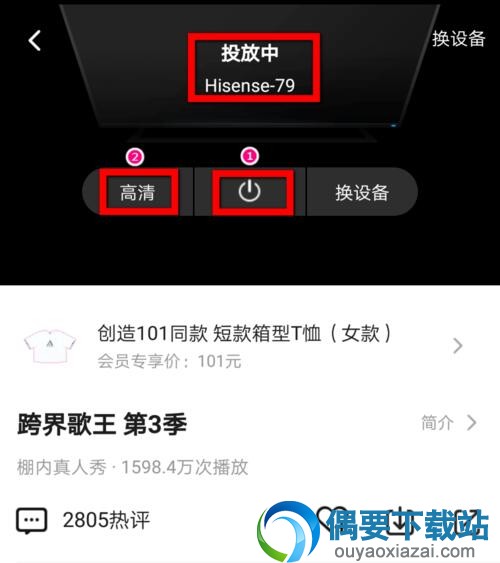 腾讯视频怎么设置投屏 腾讯视频投屏到电视的步骤