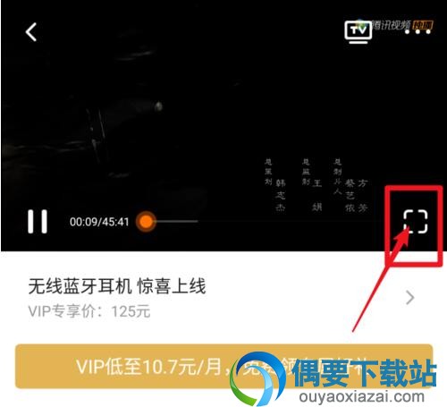 腾讯视频如何关闭视频弹幕 腾讯视频怎么关弹幕的方法