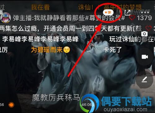 腾讯视频如何关闭视频弹幕 腾讯视频怎么关弹幕的方法