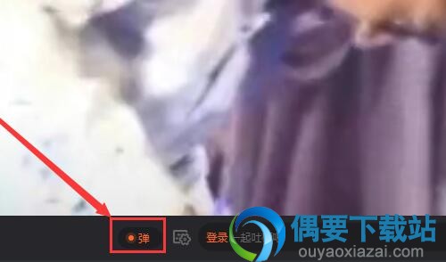 腾讯视频如何关闭视频弹幕 腾讯视频怎么关弹幕的方法