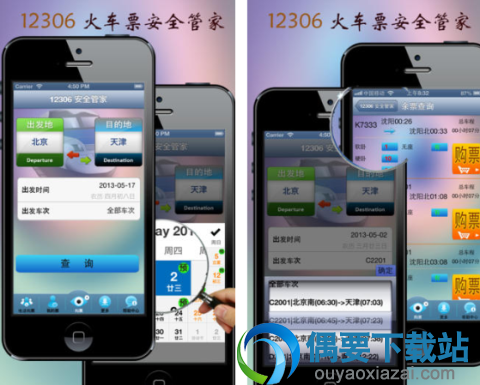 抢票软件哪个好 3款适合抢票的软件app介绍