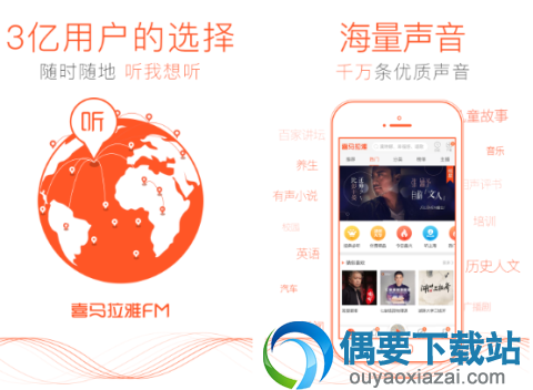 听书软件哪个好 5大免费听书软件app推荐
