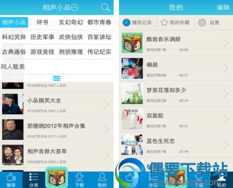 听书软件哪个好 5大免费听书软件app推荐