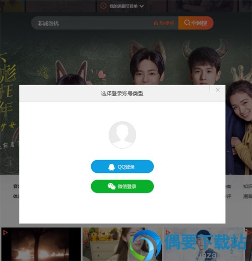 腾讯视频怎么用别人的微信VIP会员进行登录？
