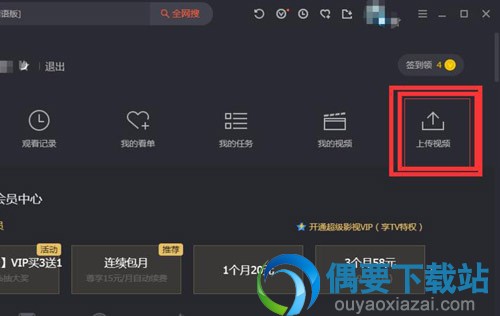腾讯视频怎么上传自己的拍摄的视频作品？操作步骤讲解