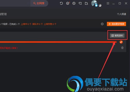 腾讯视频怎么上传自己的拍摄的视频作品？操作步骤讲解