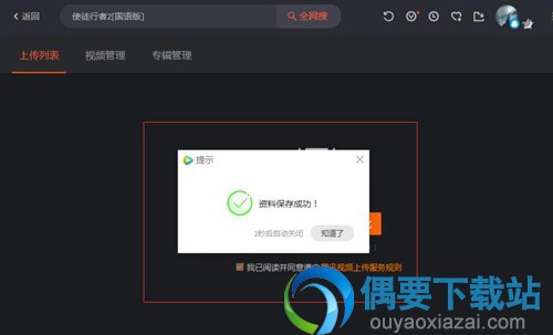 腾讯视频怎么上传自己的拍摄的视频作品？操作步骤讲解