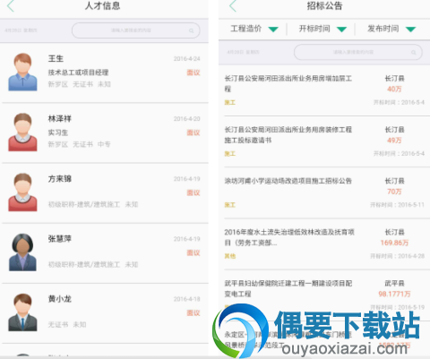 bim软件有哪些 4款常用的bim软件特色介绍