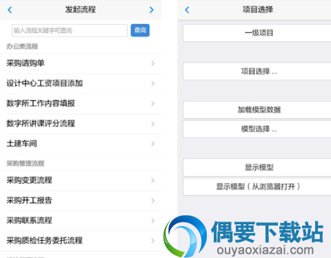 bim软件有哪些 4款常用的bim软件特色介绍