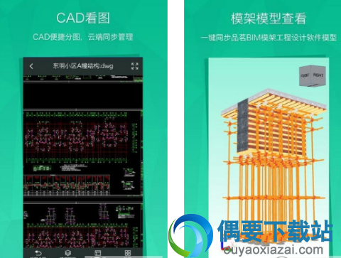 bim软件有哪些 4款常用的bim软件特色介绍