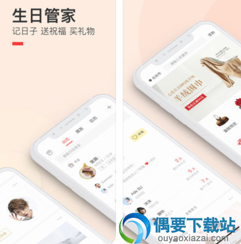 管家软件哪个好 五款2018最火热的管家app推荐