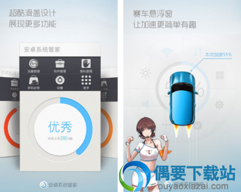 管家软件哪个好 五款2018最火热的管家app推荐