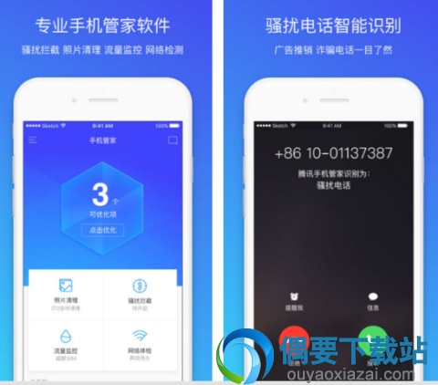 管家软件哪个好 五款2018最火热的管家app推荐