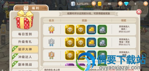 光明勇士金色武器魔核怎么得 无形的武器获取途径