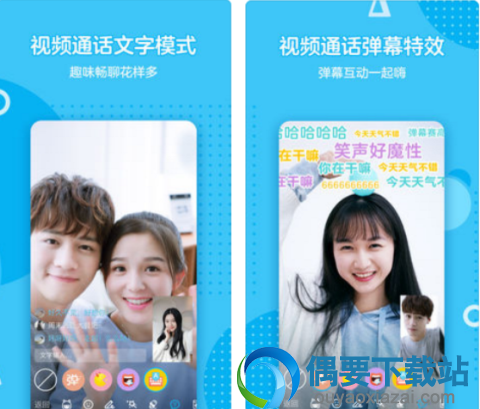 聊天软件有哪些 5款最火的聊天软件app介绍