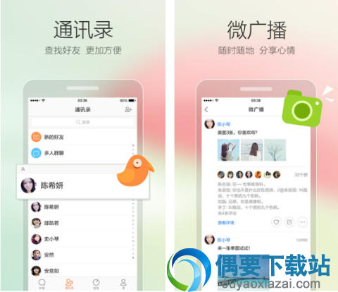 聊天软件有哪些 5款最火的聊天软件app介绍