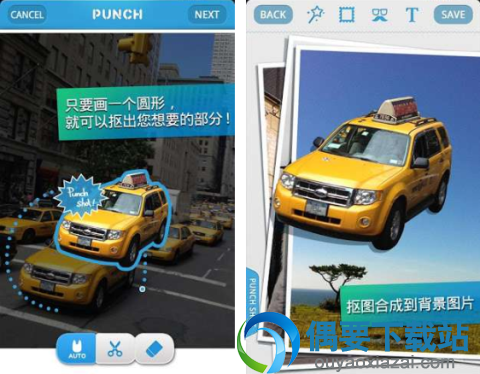抠图软件哪个好 4款手机抠图软件app介绍
