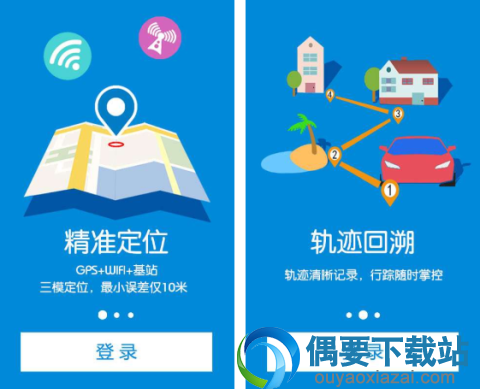 手机定位软件有哪些 准确的五款手机定位软件介绍