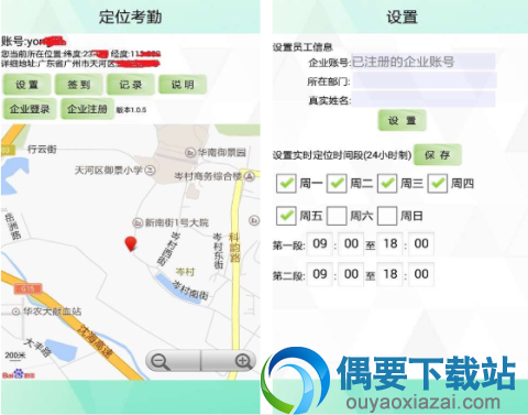 手机定位软件有哪些 准确的五款手机定位软件介绍