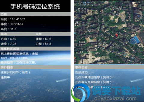 手机定位软件有哪些 准确的五款手机定位软件介绍
