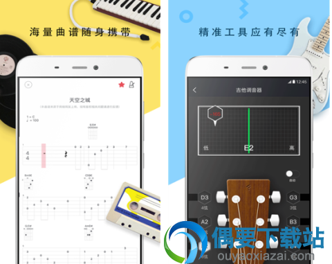 伴奏软件哪个好用 伴奏app软件手机版推荐