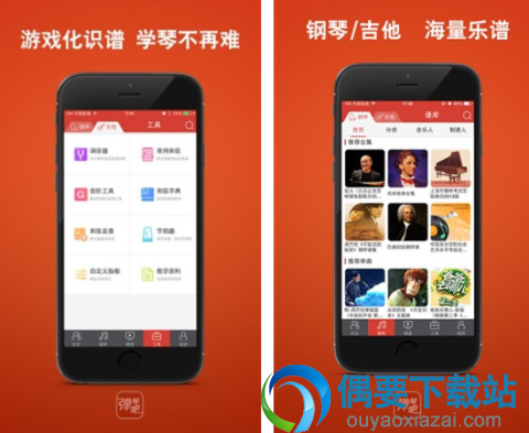 伴奏软件哪个好用 伴奏app软件手机版推荐