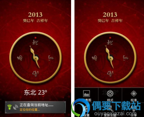 手机指南针软件有哪些 好用的4款指南针app推荐