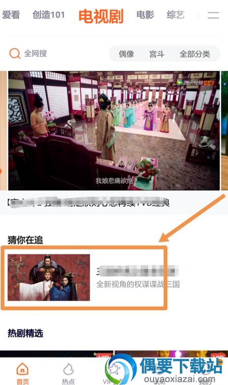 腾讯视频要怎么把视频下载到本地呢？缓存操作步骤讲解