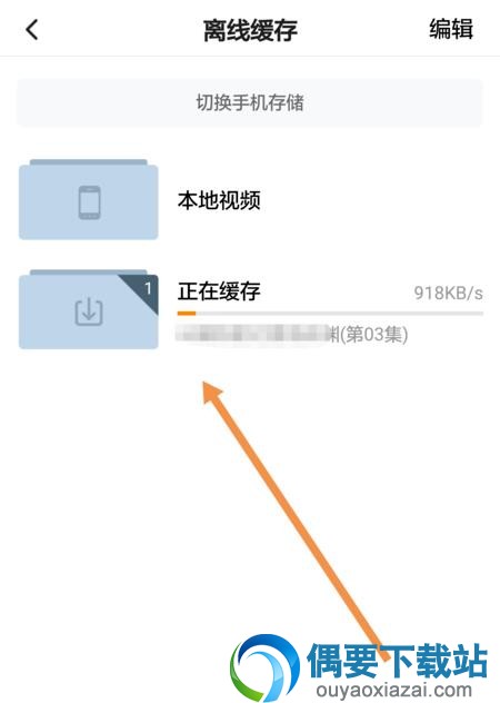 腾讯视频要怎么把视频下载到本地呢?缓存操作步骤讲解